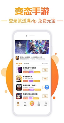 BT手游盒子截图0