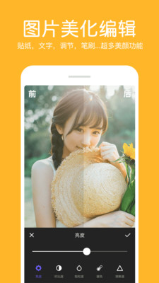 照片拼接编辑器手机版.jpg