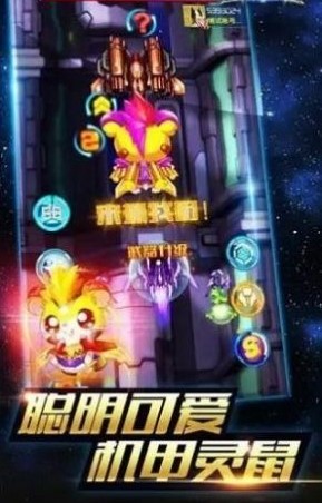 机甲战刃截图1