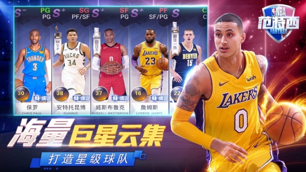 NBA范特西ios版 v3.1.5