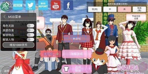 樱花校园模拟器1.039.57高马尾截图0