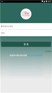 路e能