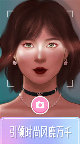 百变化妆大师
