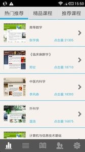 课程中心截图0