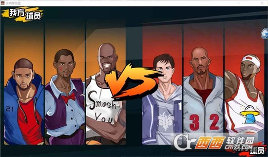 全明星街篮官方版 1.0安卓版