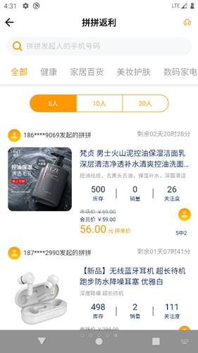 探针商城截图1