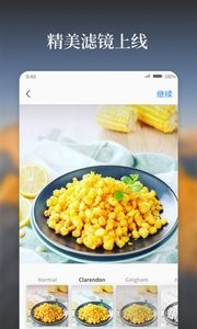 好看截图2