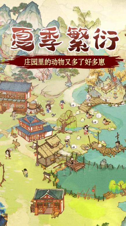 大宋物语.png