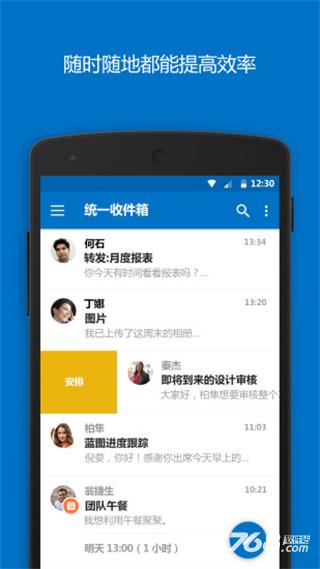 微软邮箱