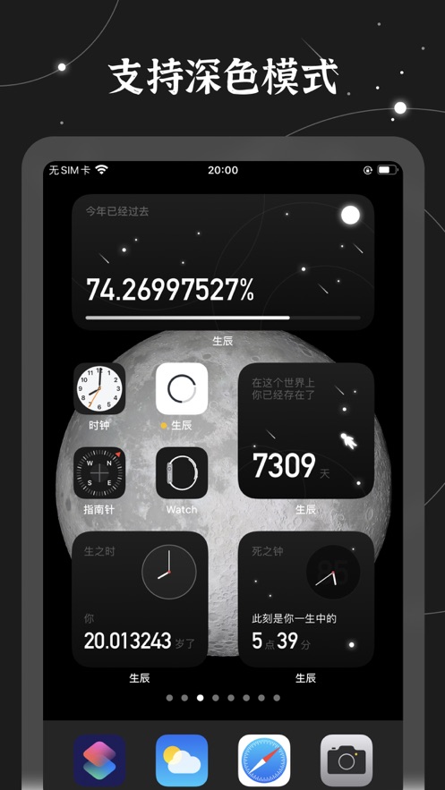 生辰app安卓版最新下载到vivo手机图片1