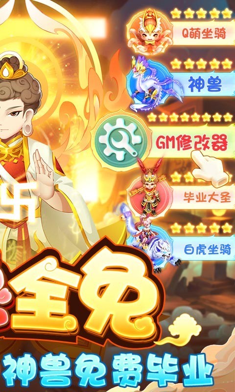 萌将春秋OL2023截图1