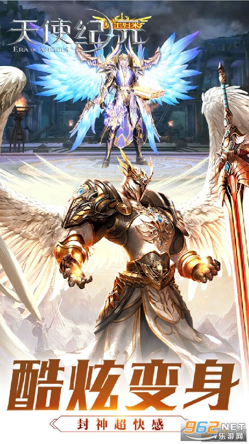 天使纪元送无限充值福利版 天使纪元送无限充值福利版