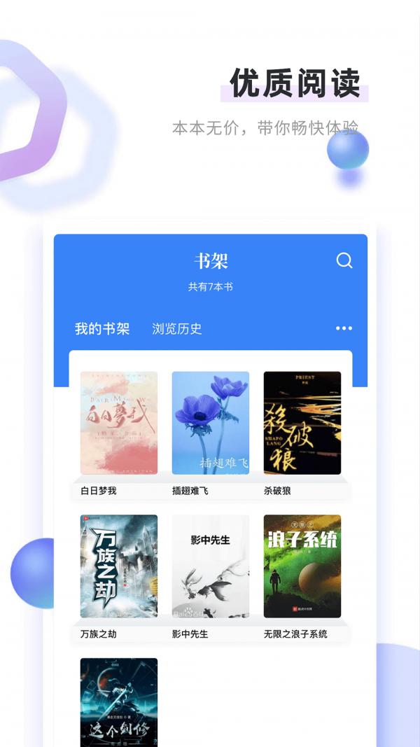 书客免费小说 版本：v1.2.1
