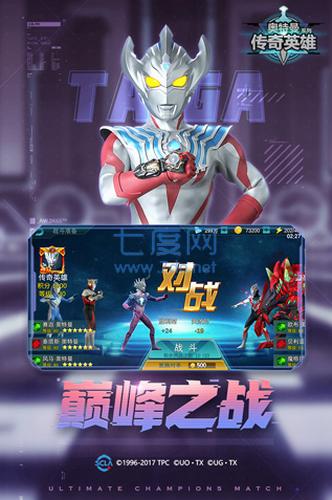 奥特曼传奇英雄破解版无限钻石无限金币版