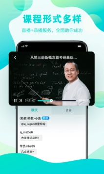 新东方在线截图0