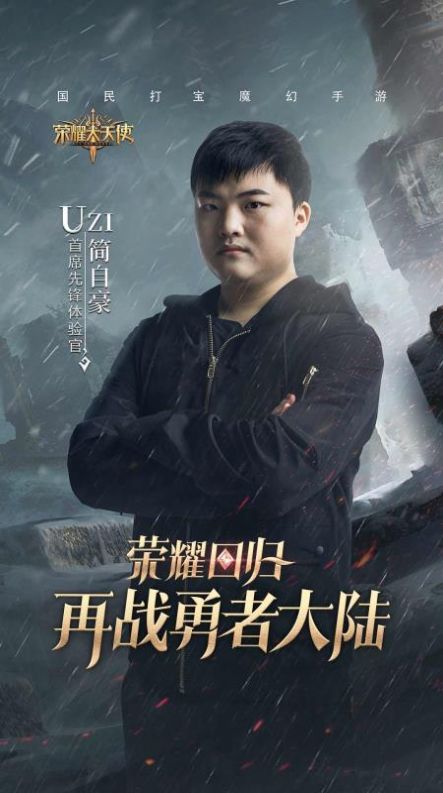 奇迹经典版手游官方最新版 截图1
