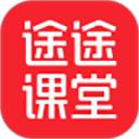 途途课堂