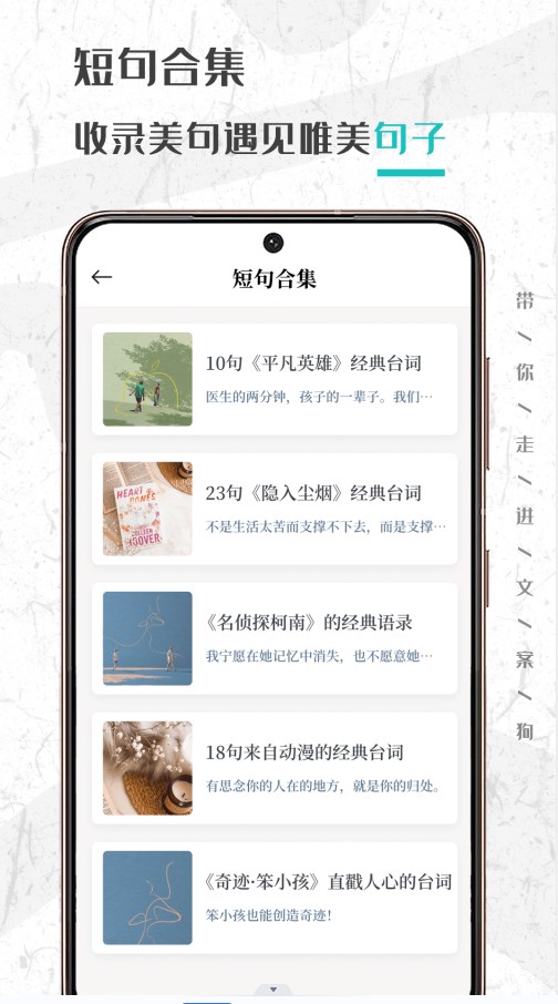 文案够