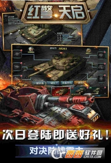 红警天启