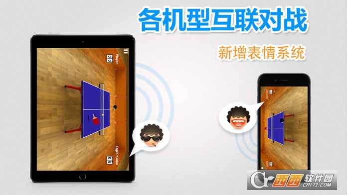 Virtual Table Tennis(虚拟乒乓球2018最新版) v1.1.5 安卓版