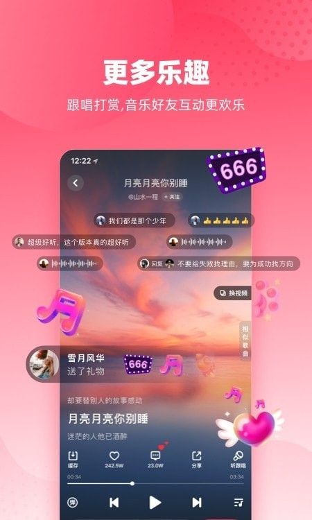 快音Kuaiyin 版本：v4.15.04