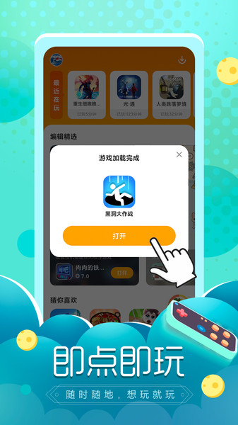 摸摸鱼破解版截图0