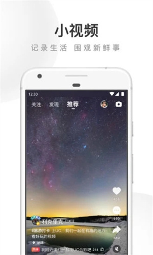 UC浏览器手机版2022截图2