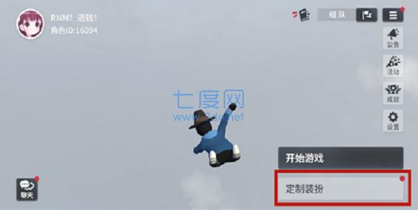 人类一败涂地手游下载官方正版截图1
