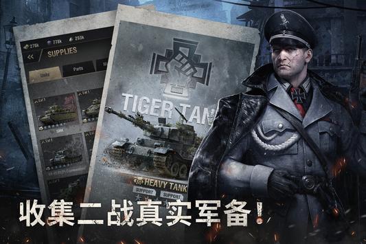 战火勋章 手游截图1
