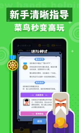 口袋狼人杀截图3