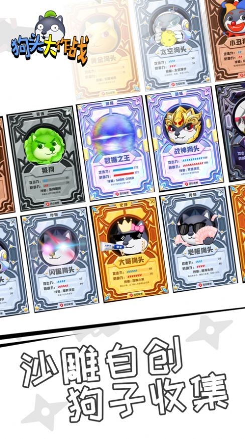 狗头大作战折相思