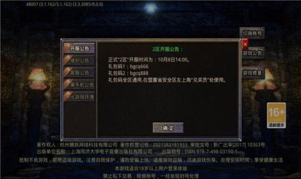 兵戈传奇截图2