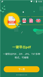 极速扫描仪