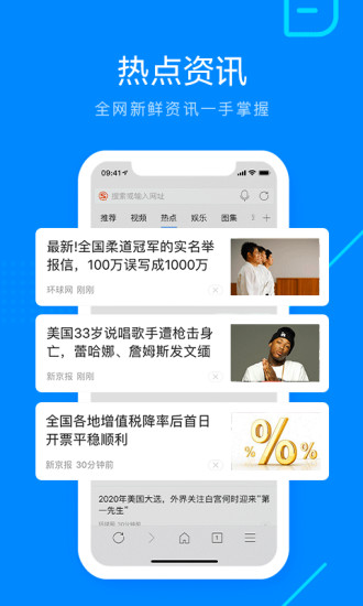 福利社浏览器