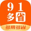 91多省app手机版