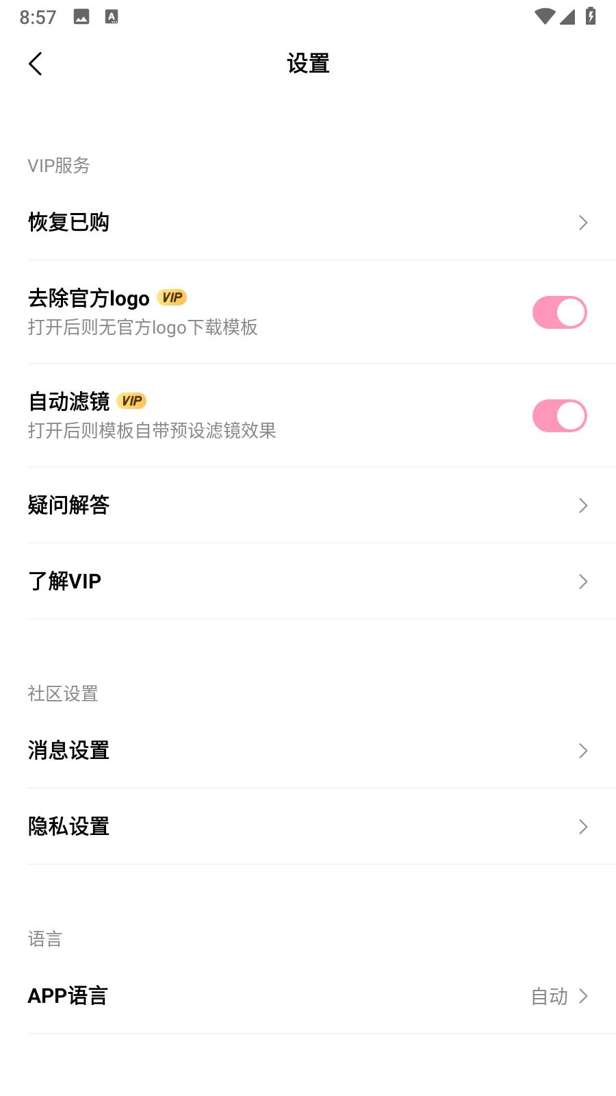 简拼会员版
