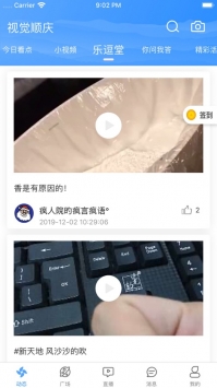 首语ios版截图1