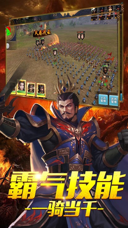 三国群英截图0