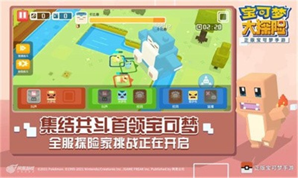 宝可梦大探险加傲乐联动  v1.13.0