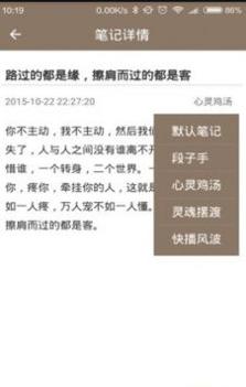 时光笔记安卓版截图2