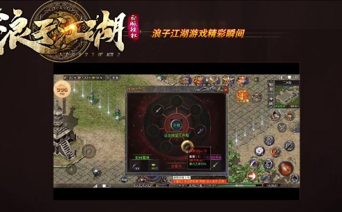 浪子江湖高爆版  v1.3.0