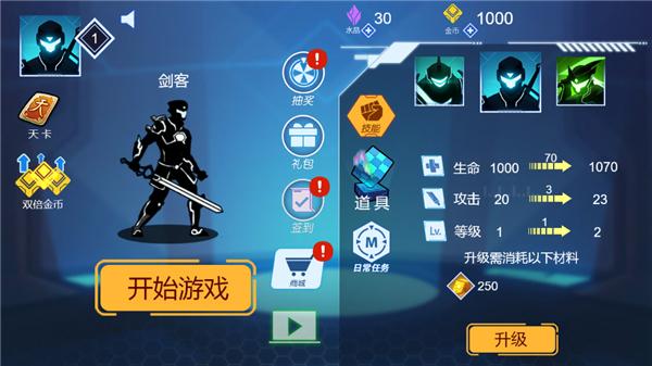 火柴人未来战士截图2