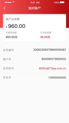 掌惠截图2