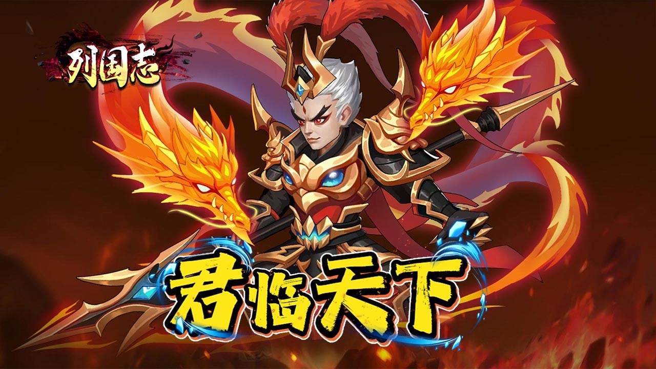 列国志返利版