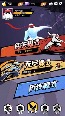 刃心 最新版免广告截图1