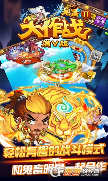 鬼畜大作战Ⅱ单机版 v1.0