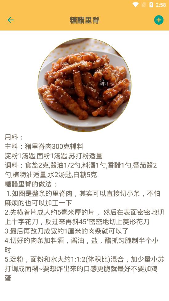中华美食