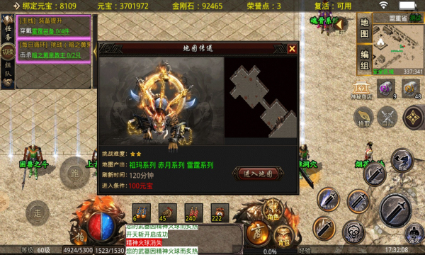 黎明之战传奇官方正版手游  v5.3.2