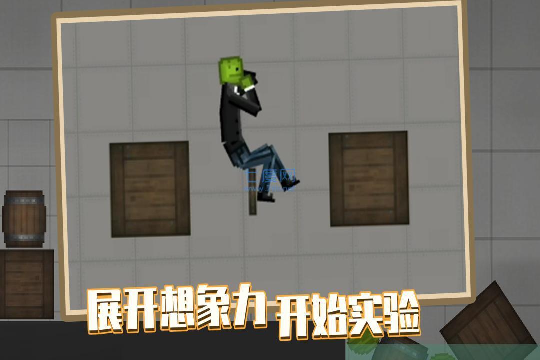 人类游乐场手机版截图2