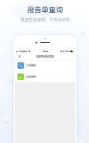 徐州健康通